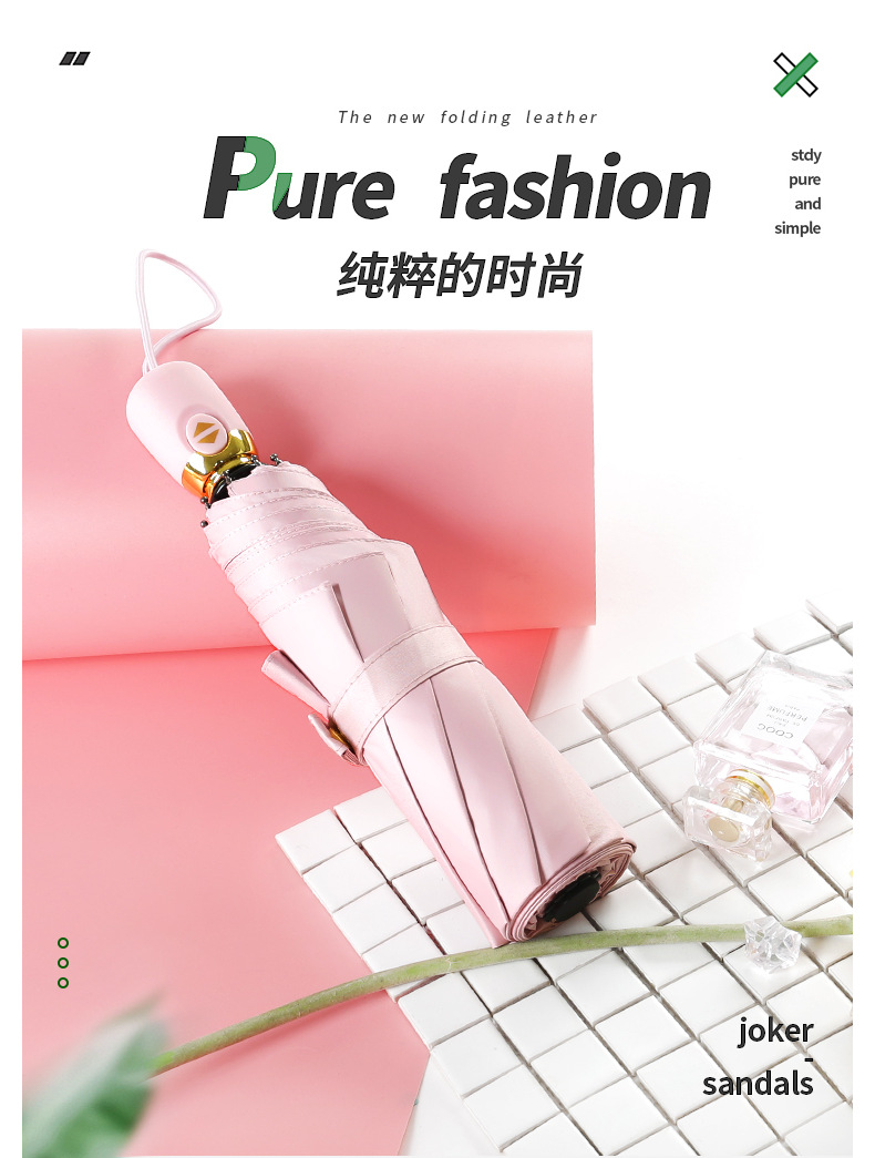 全自动雨伞晴雨两用黑胶太阳伞创意韩版女三折伞加印logo雨伞定制详情11