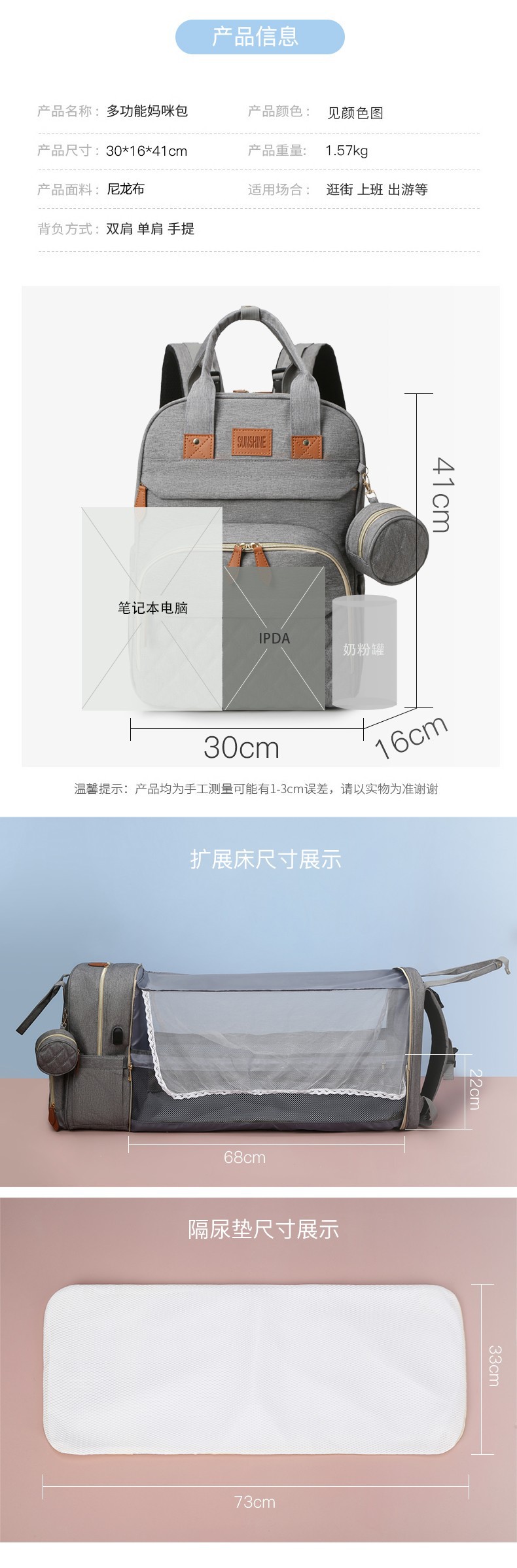 跨境高级感双肩背包多功能妈咪包母婴外出轻便大容量折叠婴儿床包详情9