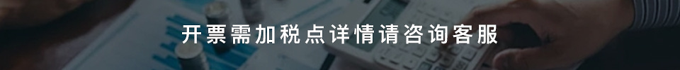 详情 加税点