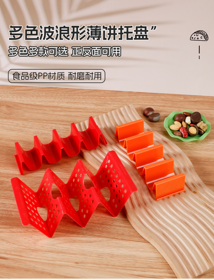 Cross-border best-selling Mexican tortilla rack, tacos, wavy pp pancake rack, tacos rack pic 1