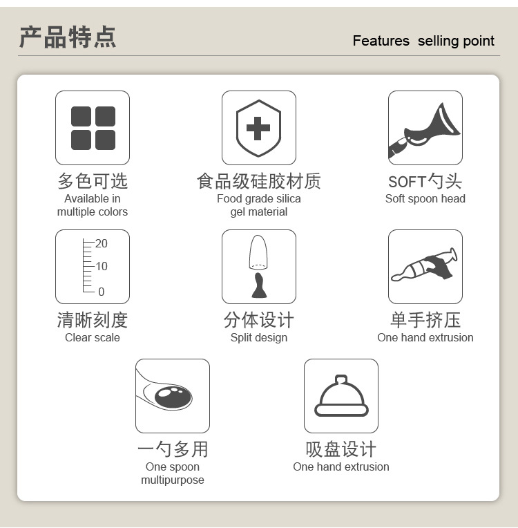 食品级硅胶挤压式喂养勺婴幼儿辅食工具详情2