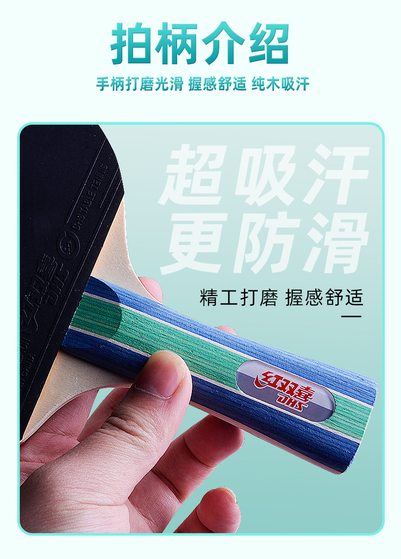 红双喜初学乒乓球拍一二三四星学生儿童成人训练专业兵乓球拍正品详情7