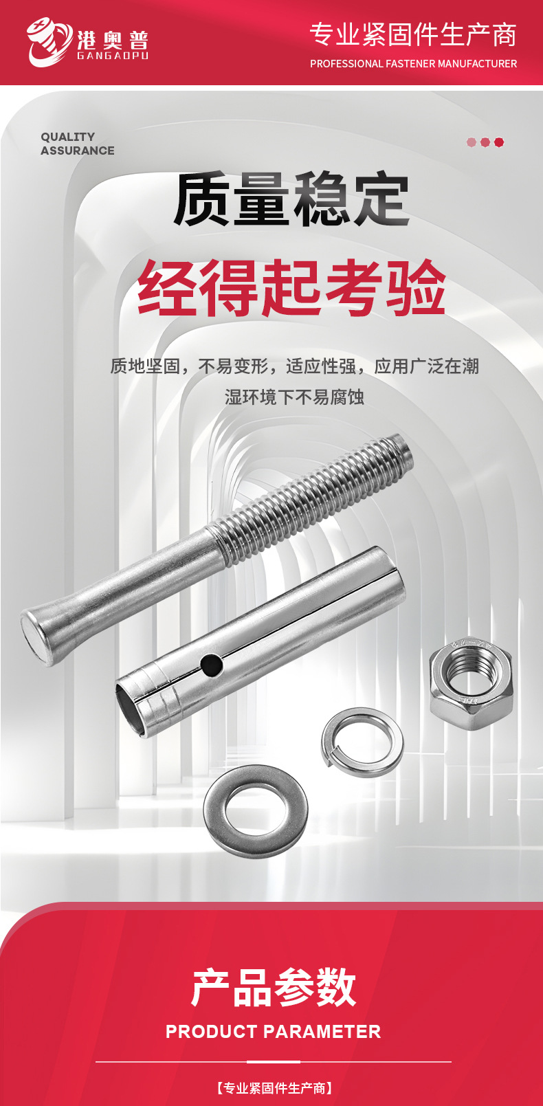 201不锈钢膨胀螺栓拉爆螺栓内置式拉爆门窗膨胀螺丝M6M8M10M12M16详情6