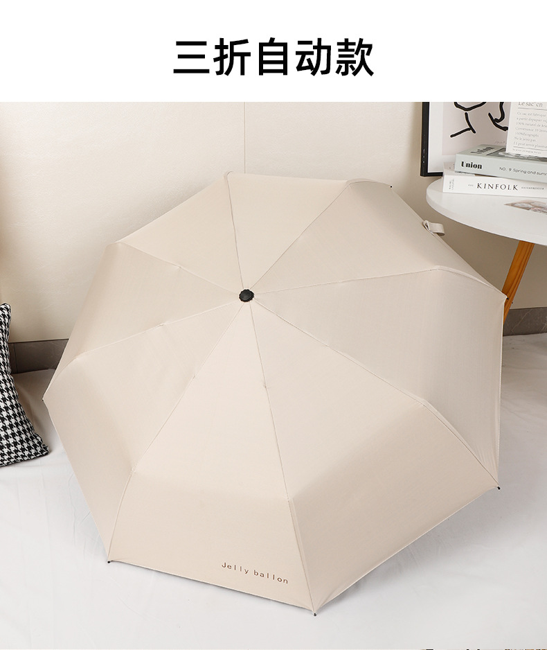 全自动雨伞女晴雨两用加固结实折叠遮阳伞防晒防紫外线黑胶太阳伞详情15