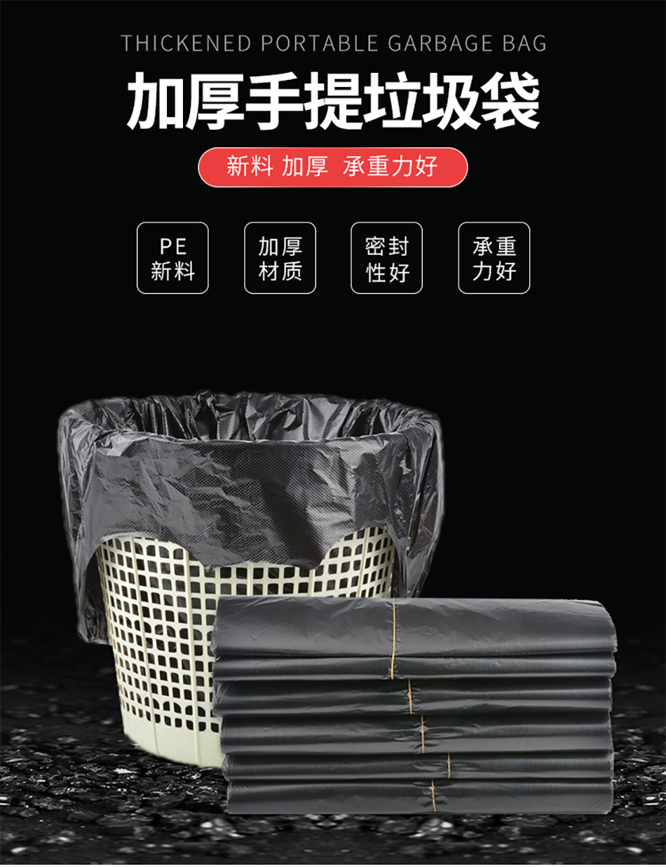 垃圾袋厚款手提加厚带拎手大号背心式黑色不易破办公室用家用加大详情1