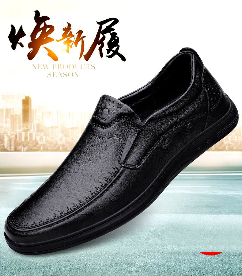 2024秋季男士真皮皮鞋四季款头层牛皮软皮软底加绒商务皮鞋乐福鞋详情1