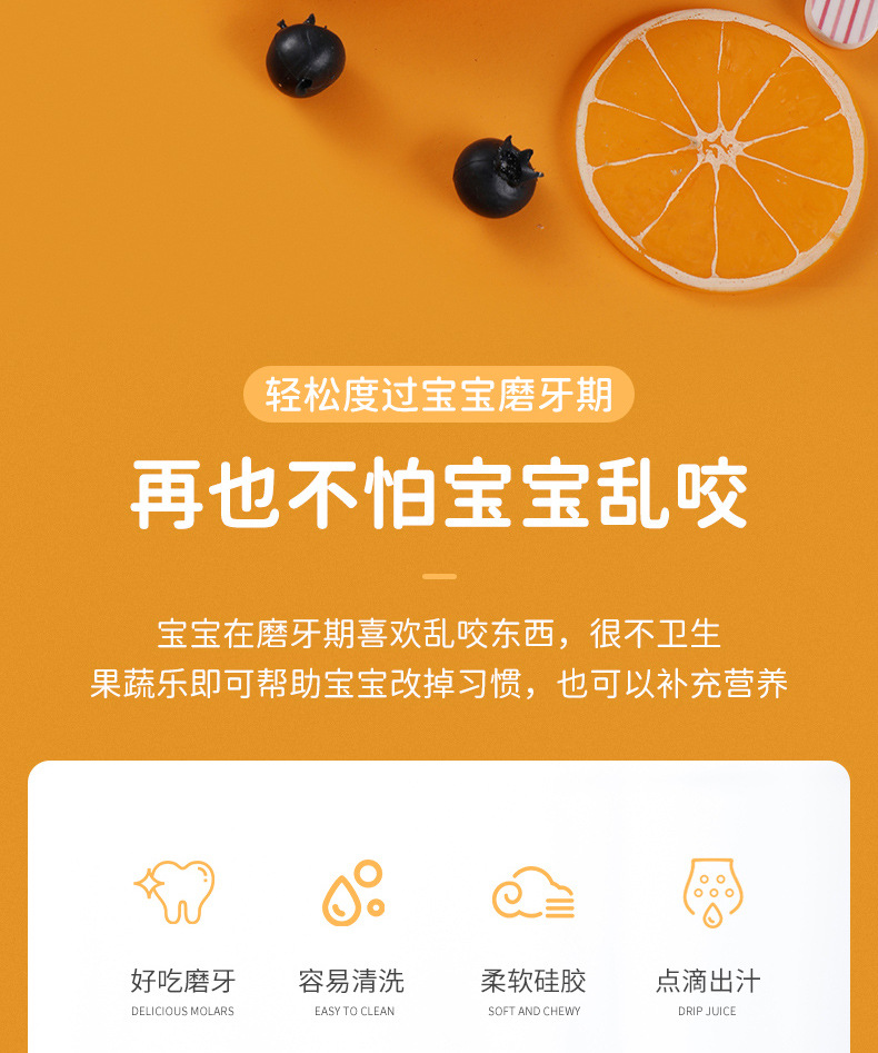 母婴用品婴儿果蔬乐硅胶咬咬乐宝宝营养果蔬网袋辅食喂养器详情2