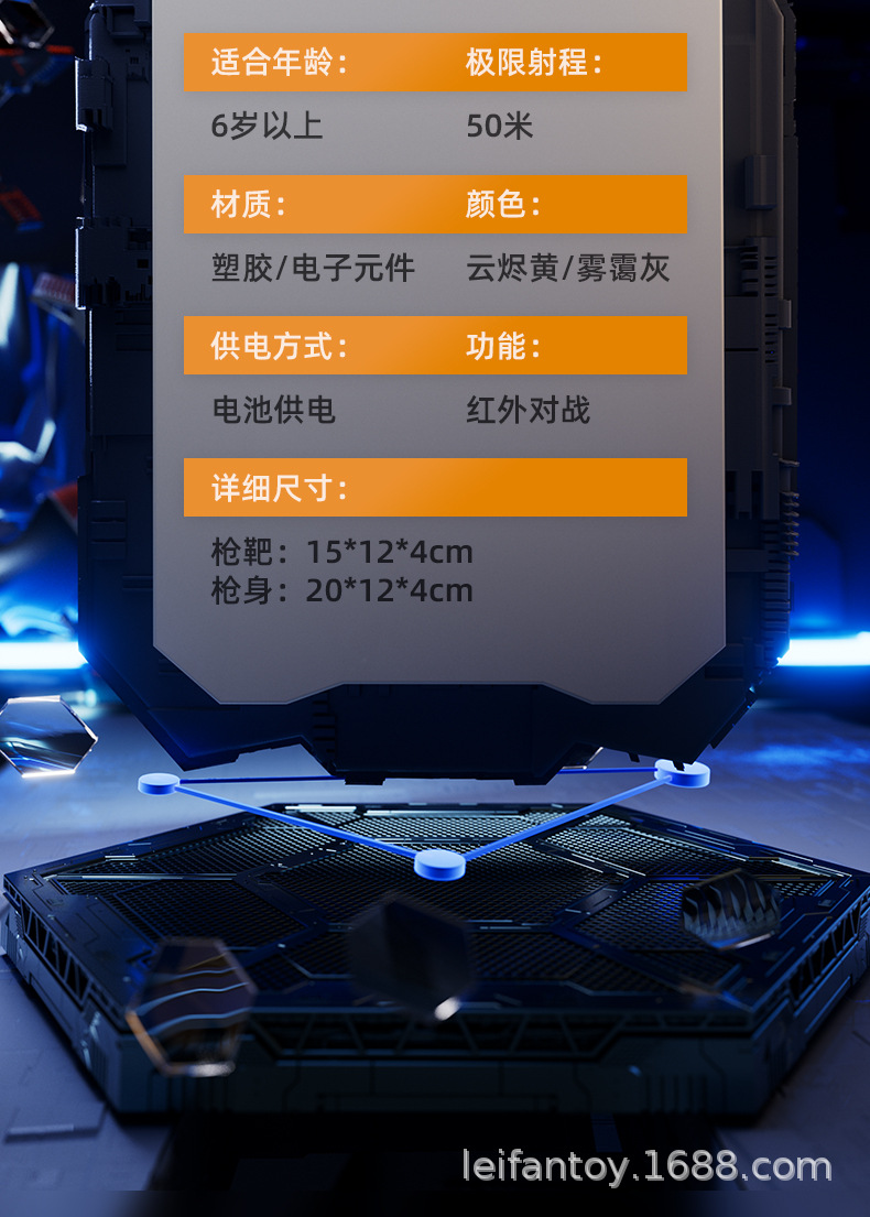 跨境红外线感应对战枪亲子互动镭射真人cs激光玩具枪黑科技玩具详情16