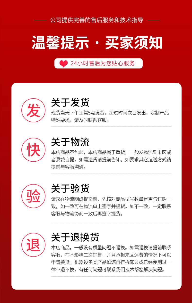 温馨提示 买家须知.jpg