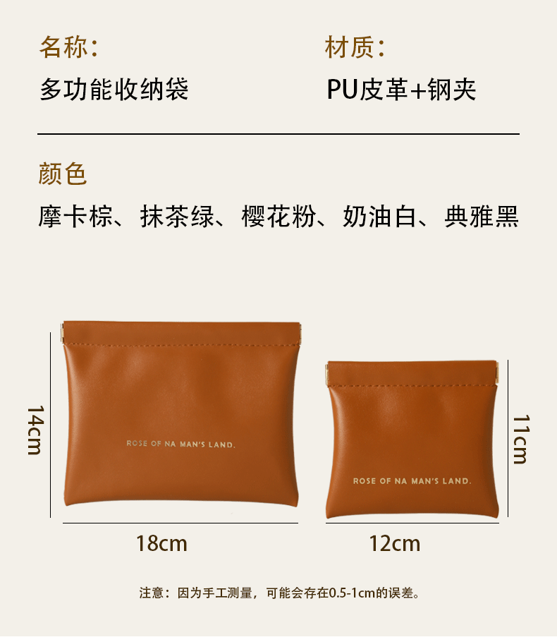 Data cable storage bag, high appearance level, wired earphone pocket, automatic closing spring piece, cosmetic mouth, red envelope wholesale pic 2