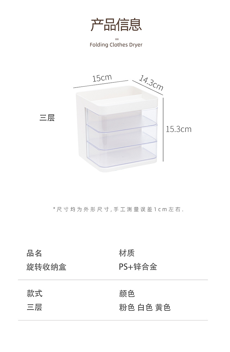 跨境首饰旋转收纳盒发饰桌面大容量饰品整理多层防尘化妆刷收纳筒详情4