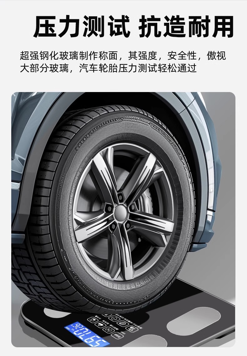 厂家批发代发智能体脂秤体重秤家用精准人体秤电子称健康秤脂肪秤详情27