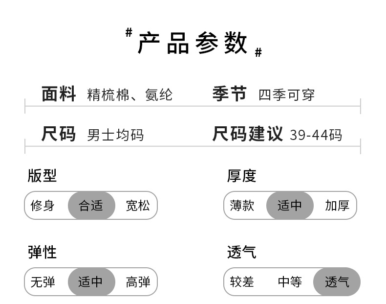 袜子男秋季吸汗棉袜双针中筒袜商务休闲长袜黑白灰百搭短筒男袜详情8