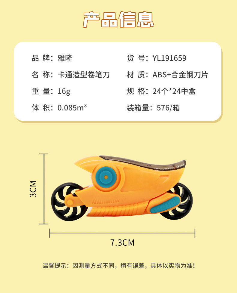 雅隆跨境卡通学生学习卷笔小汽车系列造型削笔器带橡皮创意定制详情8
