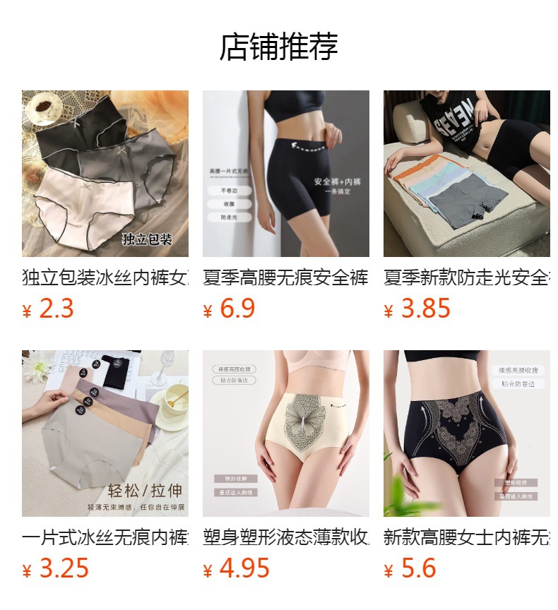 冰丝内裤女冷淡风少女中腰日系抗菌学生性感夏季超薄三角裤女批发详情1