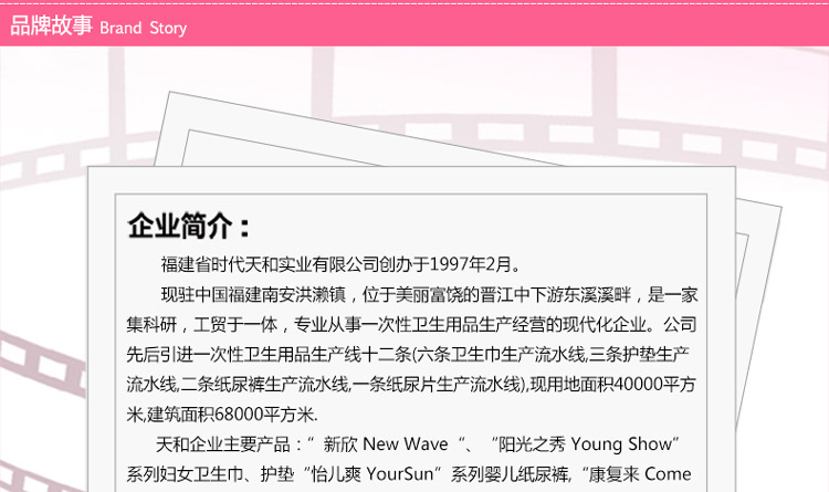 新欣绿茶柔薄卫生巾清香棉柔日用丝薄240mm姨妈巾不侧漏详情14