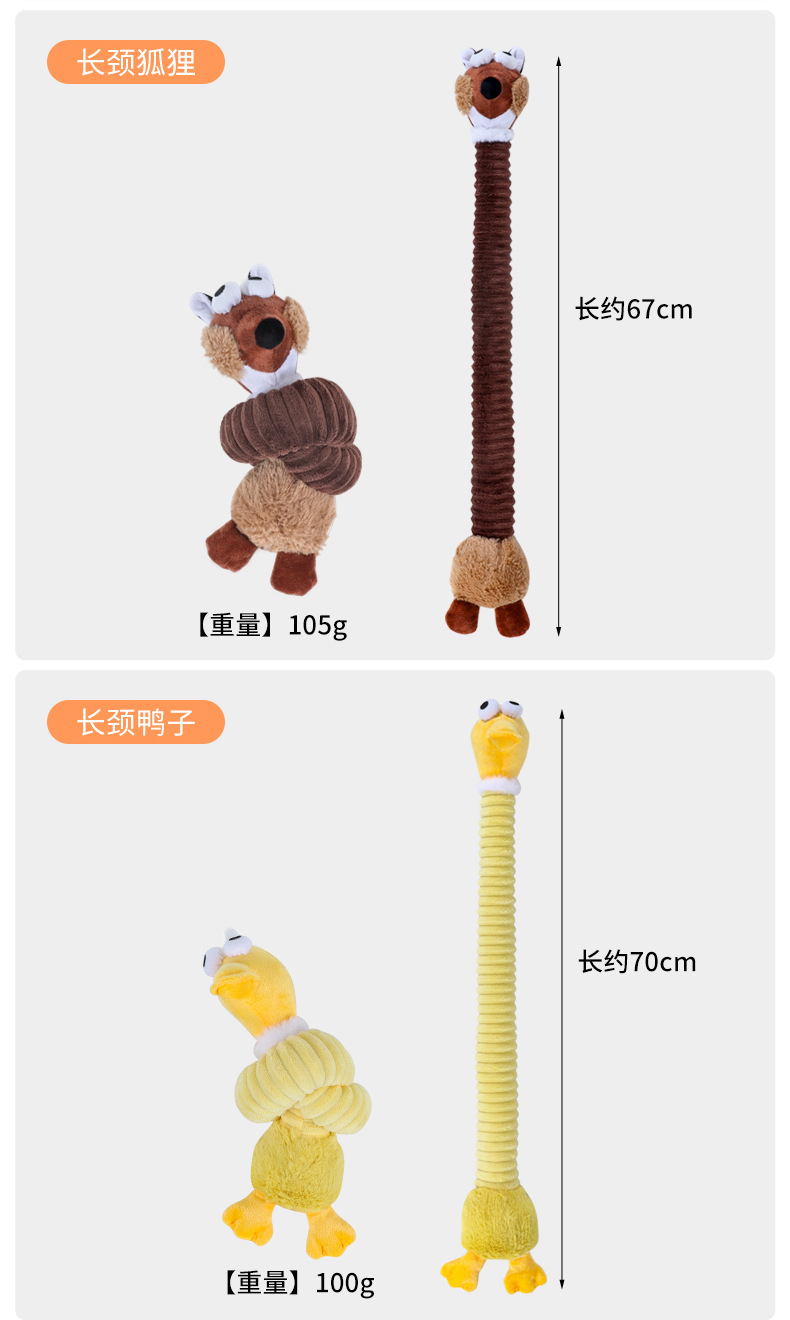 工厂批发跨境新品长脖子互动狗玩具兔子狐狸黄鸭可发声亚马逊爆款详情9