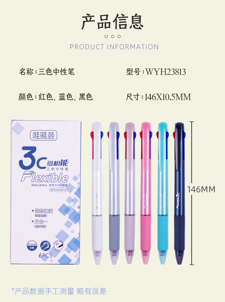 WYH23813 three-color gel pen, multi-color pen WYH23813 three-color all-in-one water pen ST multi-color practice pen pic 2