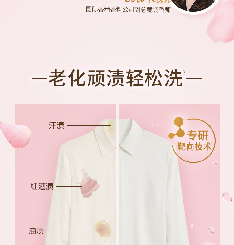 奥妙（OMO香氛洗衣液玫瑰山茶花香幽莲木兰香2KG持久留香瓶装详情9