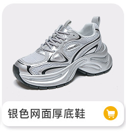 In the autumn and winter of 2025, dad shoes for women are popular thick-soled, versatile, casual, anti-slip, height-increasing, soft-soled, and lightweight sports shoes pic 9