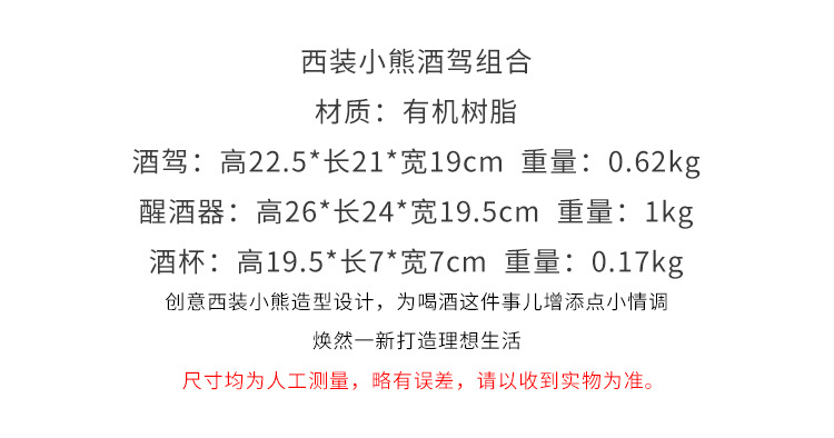 西装暴力熊酒柜装饰品摆件轻奢家居客厅餐边柜电视柜高级感工艺品详情2