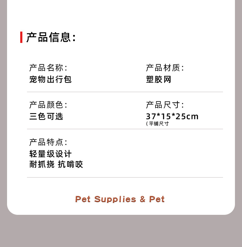 跨境新品斜跨宠物包猫狗夏季透气背包外出携带包中小型犬透气猫包详情11