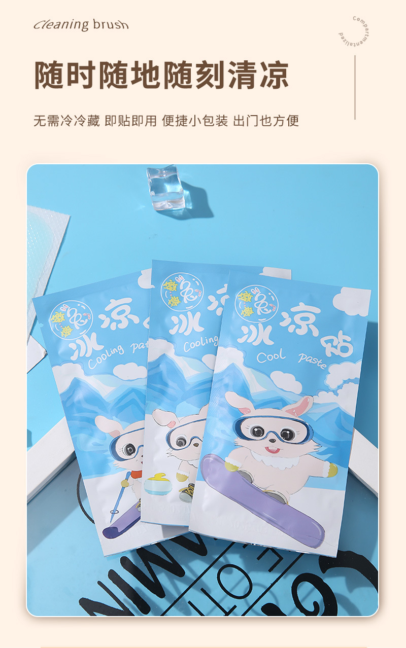夏季冰凉贴降温退热贴手机散热冰贴军训防暑贴清凉贴凉感物理散热详情22