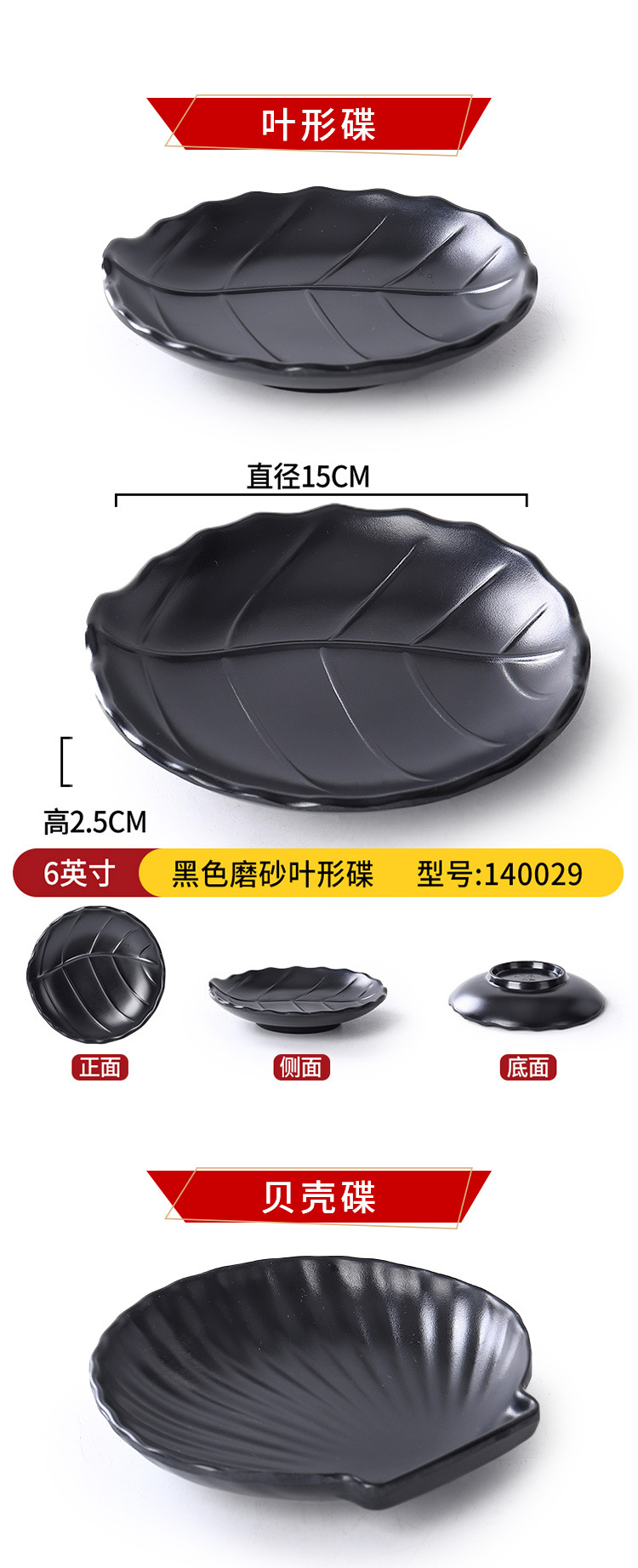 密胺餐具黑色磨砂日式酒吧小吃碟子烧烤零食盘子碟子小菜凉菜碟详情9