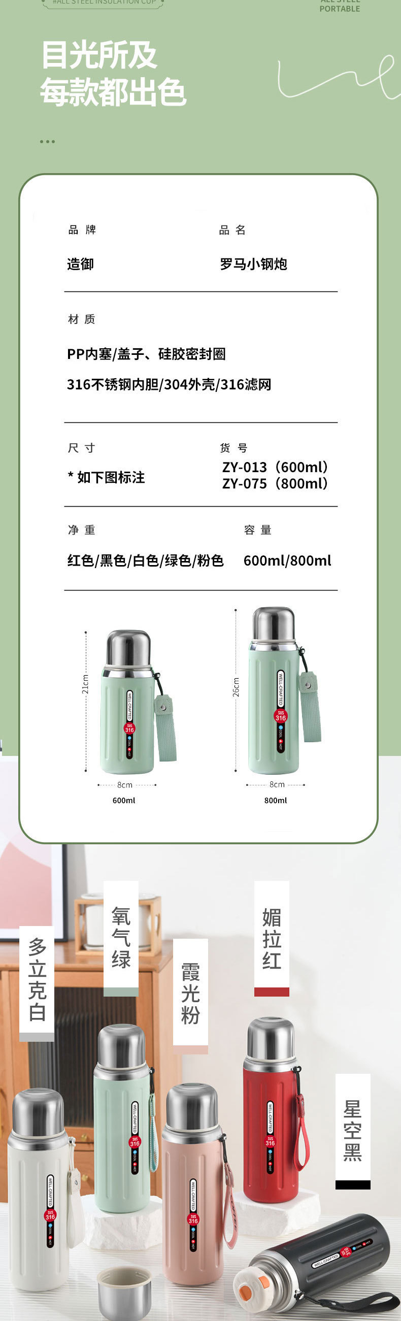 316 stainless steel large-capacity insulated cup, small steel cannon outdoor sports water bottle, portable rope tea brewing Roman cup pic 6