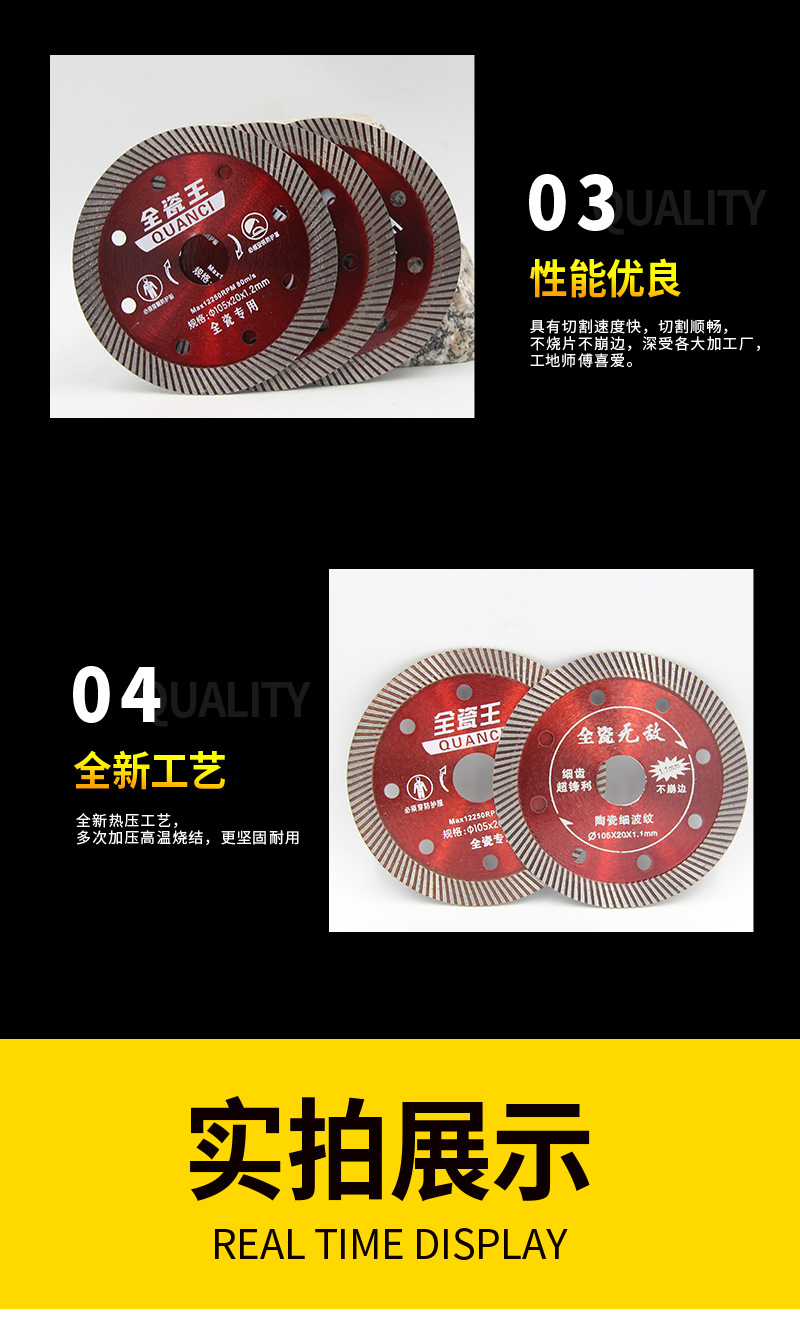105mm超薄金刚石切割片全瓷通体砖小波纹角磨机专用厂家支持定制详情5