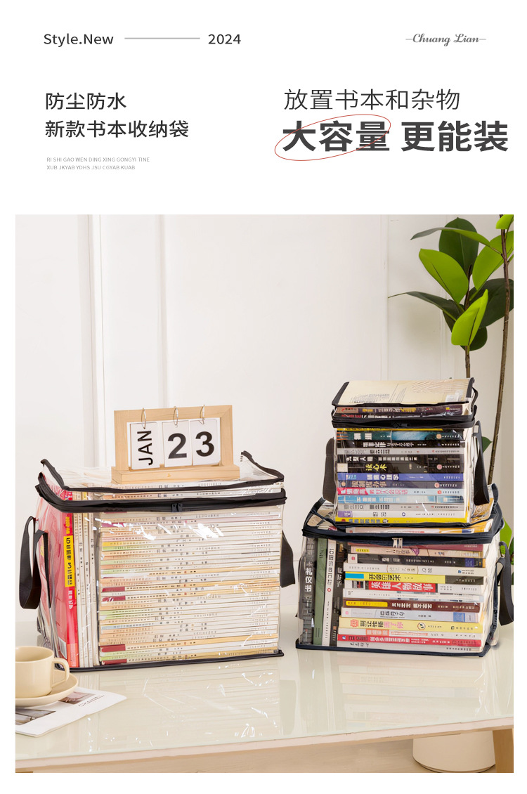 Student book storage box, transparent dust-proof cartoon book organization bag, hand-held toy book storage bag with lid pic 2