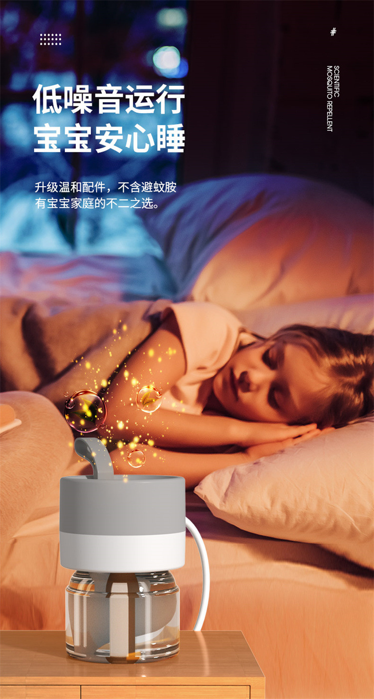 无香味型电热蚊香液补充装母婴儿童户外防蚊驱蚊器家用酒店批发电详情19