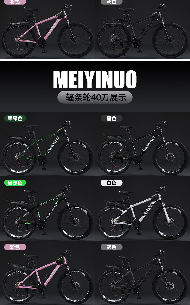 山地自行车越野男女成人轻便碟刹变速学生城市公路赛车减震单车详情18