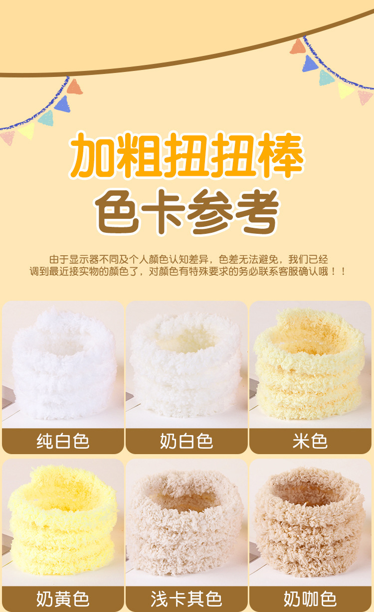 15mm ultra-thick and ultra-dense coral wool thread, twist stick, handmade diy cute doll, dog simulation material pic 9