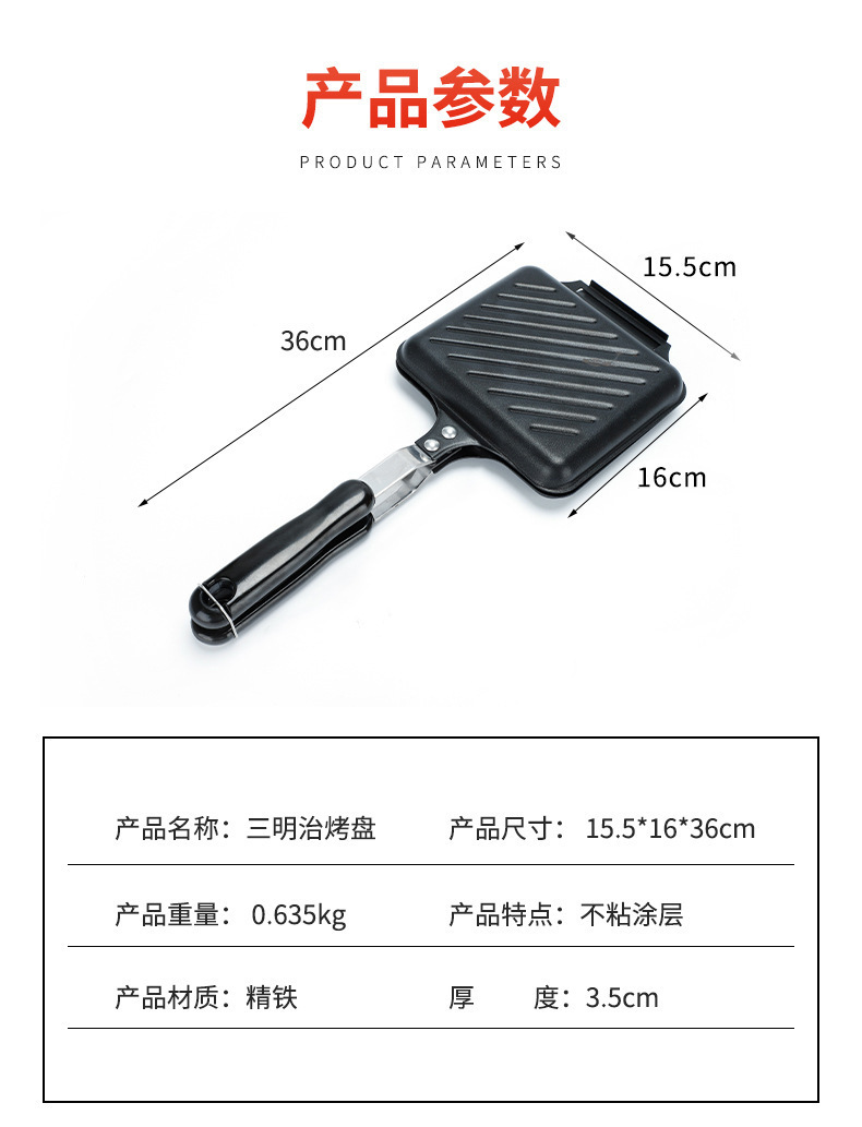 黑色不粘锅煎烤盘铸铁平底锅可拆卸煎锅煎盘详情6