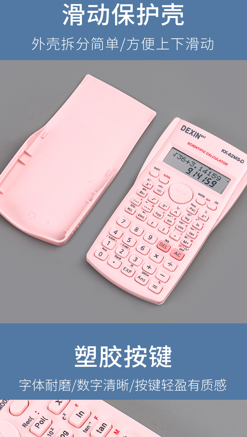 科学计算器学生用多功能函数计算器大学生会计统计学便携计算机详情8