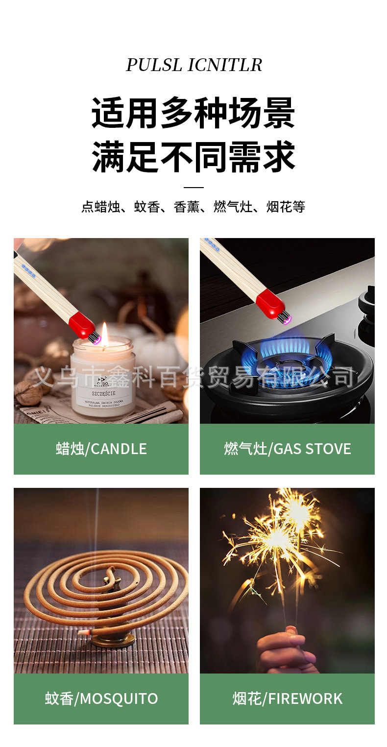 JL821创意火柴头香薰蜡烛加长煤气灶电子充电点火器点枪打火机详情9