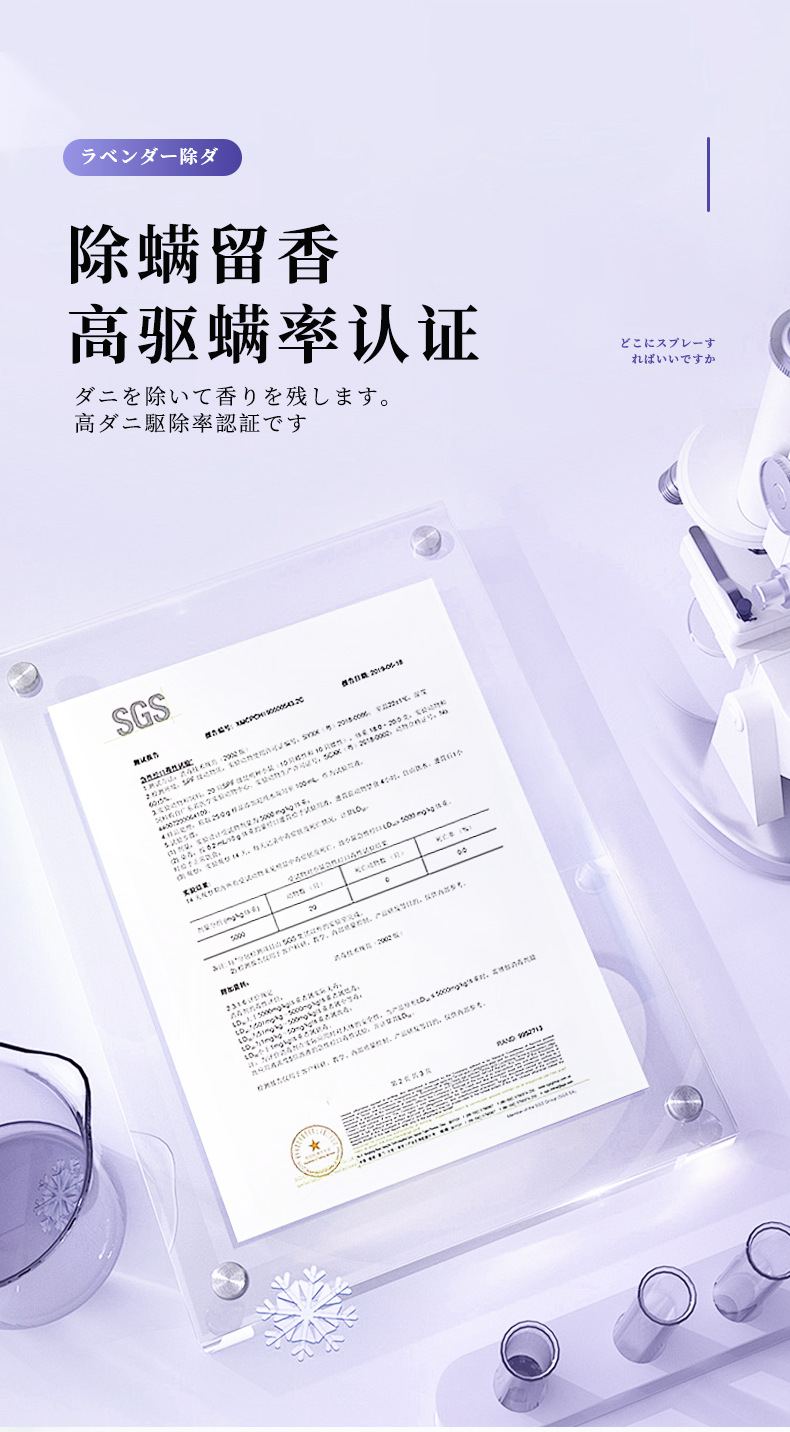 除螨喷雾青花椒除螨神器床上家用宿舍免洗晒去螨虫祛螨虫喷雾剂详情7