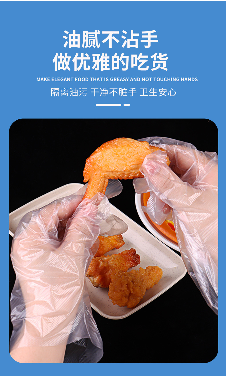 一次性手套餐饮烘焙家务劳动厨房料理塑料透明薄膜塑料pe手套详情6