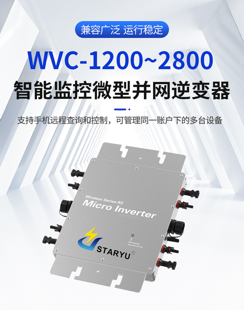 Solar photovoltaic waterproof single-phase and three-phase power generation system WiFi-connected pure sine wave micro grid-connected inverter pic 4