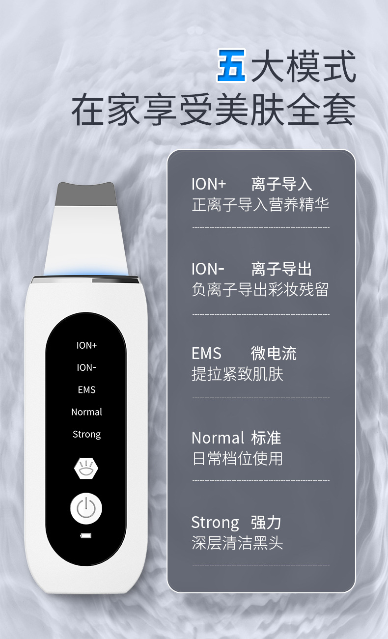 shanilak   超声波铲皮机面部清洁仪毛孔清洁器脸部洁面仪黑头仪器黑头铲详情29