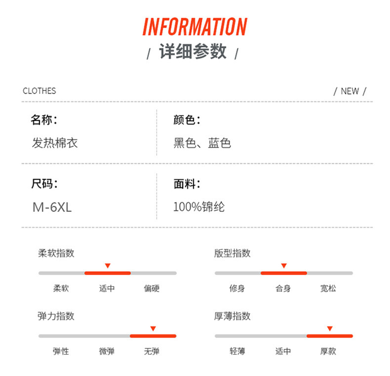 现货直销跨境冬季新款男士韩版可拆卸帽二十一区发热棉衣情侣网红详情12