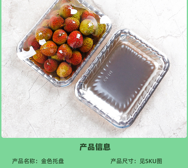 批发一次性金色水果托盘高档食品级加厚打包盒车厘子草莓果蔬包装详情8
