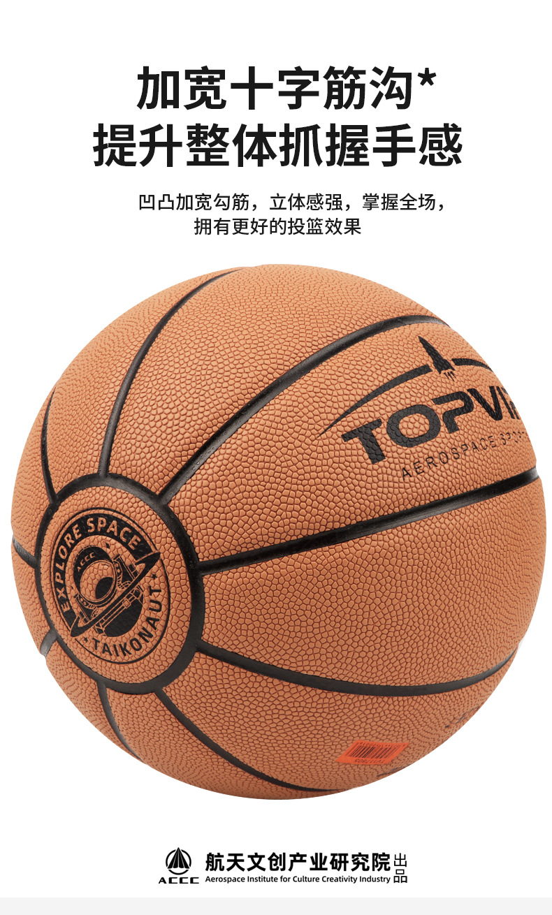 TOPVIP篮球压力球足球排球训练器材篮球专用TV117805详情5