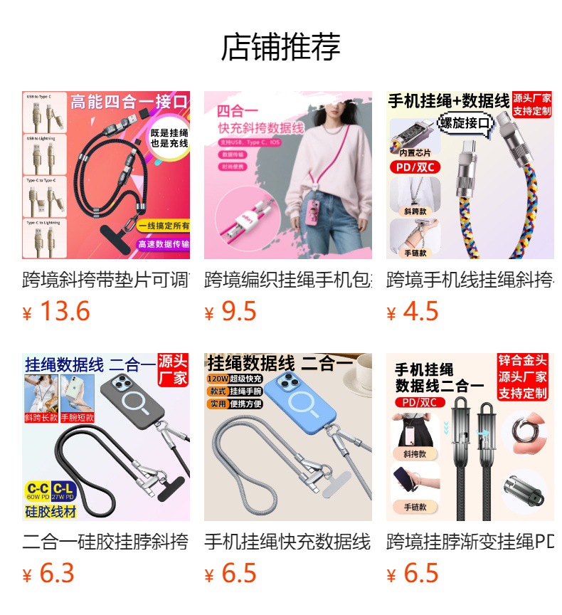 Cross-border neckband 2-in-1 charging cable PD60W multi-functional mobile phone TYPE-C interface braided lanyard data cable pic 1