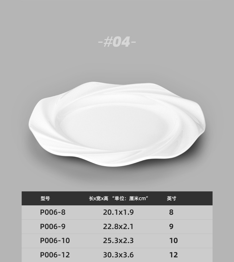 跨境专供A5密胺白色仿瓷餐具菜盘圆盘点心凉菜盘饭店餐厅盘子商用详情10