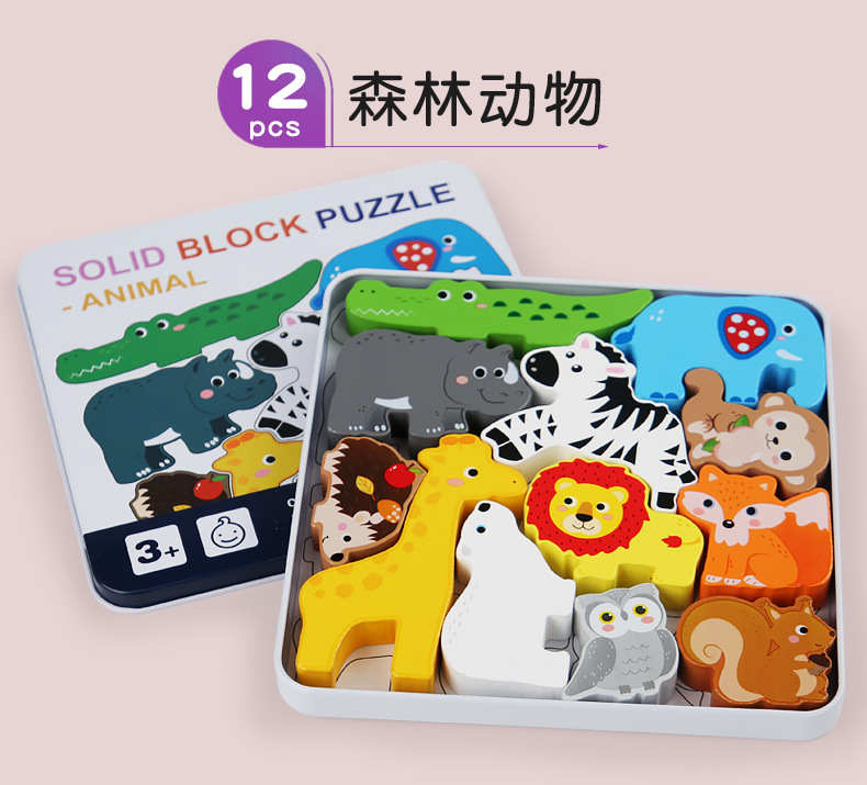 跨境儿童木制立体六边形拼图动物交通拼板积木早教益智启蒙玩具详情24