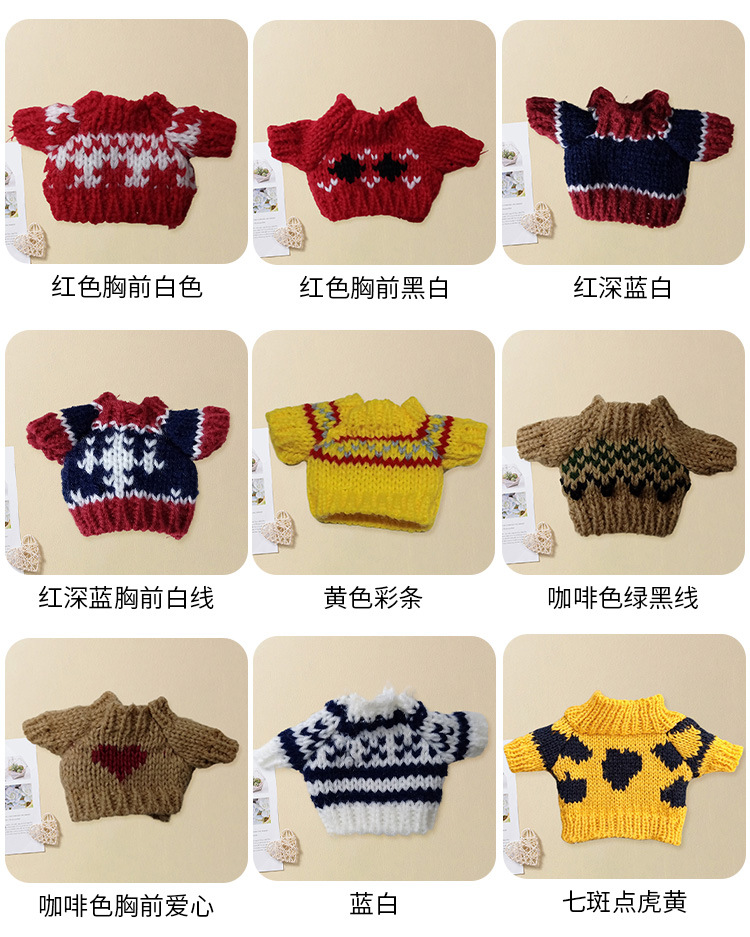 10cm娃衣批发西高地掌门狗衣服替换毛衣公仔玩偶配饰棉花娃娃衣服详情5