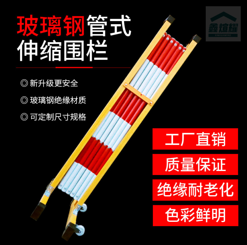 电力伸缩围栏网工程施工安全绝缘折叠栅栏玻璃钢管隔离止步防护栏详情3