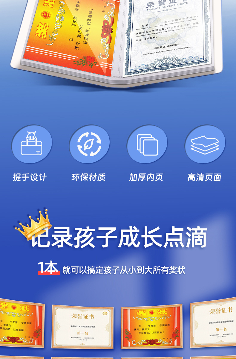 奖状收集册试卷荣誉证书放奖状整理神器活页透明插页资料册收藏夹详情21